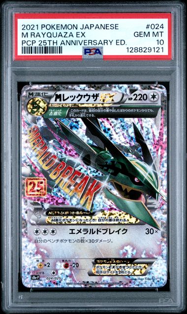 PSA 10 Japanese Rayquaza EX 25th Anniversary Promo Pack #024