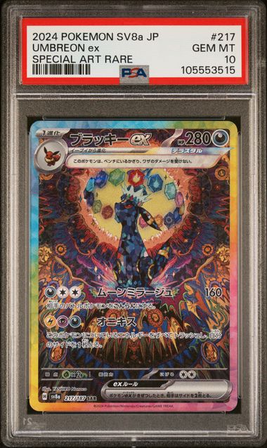 PSA 10 Japanese Umbreon ex Terastal Festival #217