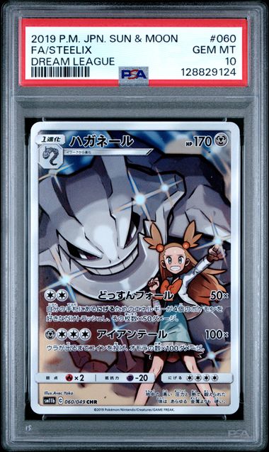 PSA 10 Japanese Steelix Dream League #060