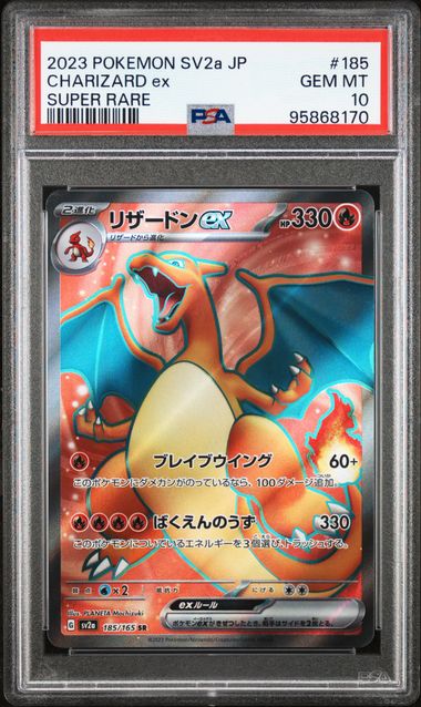 PSA 10 Japanese Charizard ex Full Art 151 #185
