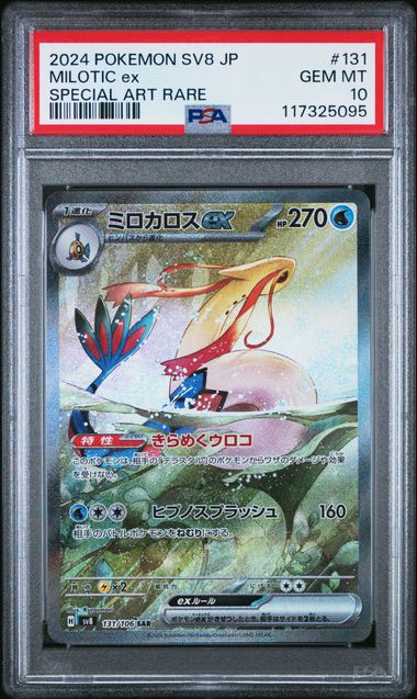 PSA 10 Japanese Milotic Super Electric Breaker #131 image 0