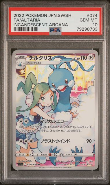 PSA 10 Japanese Altaria Incandescent Arcana #074