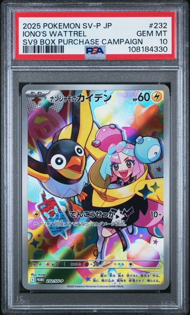 PSA 10 Japanese Iono's Wattrel Box Topper #232
