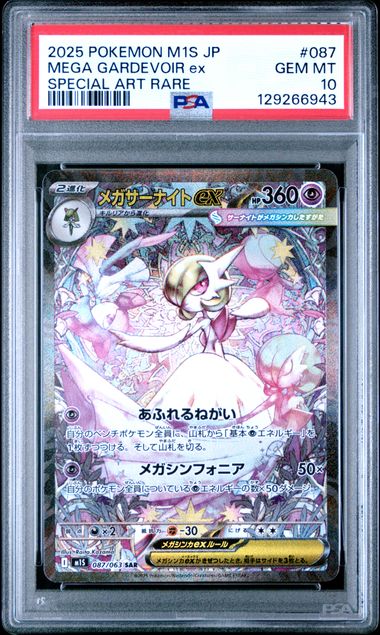 PSA 10 Japanese Mega Gardevoir Mega Symphonia #087