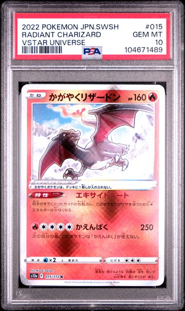 PSA 10 Japanese Radiant Charizard Vstar Universe #015