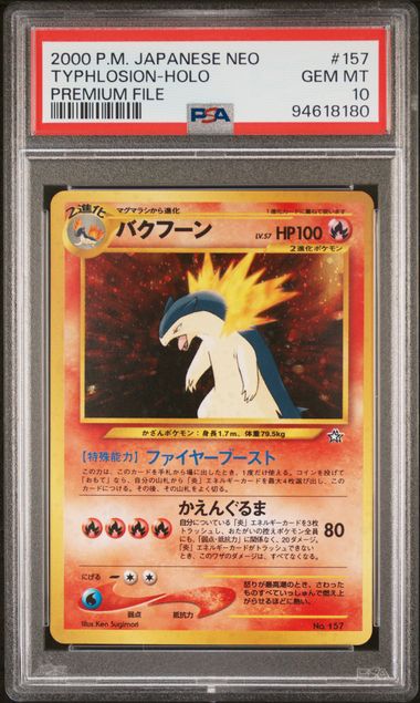 PSA 10 Japanese Typhlosion Neo Premium File #157