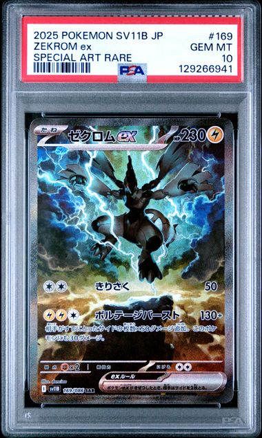 PSA 10 Japanese Zekrom ex Black Bolt #169