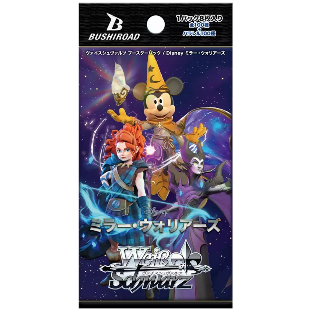 JPN Mirrorverse Pack image 0