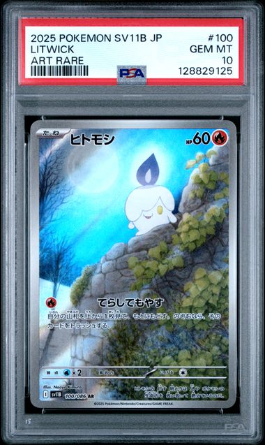 PSA 10 Japanese Litwick Black Bolt #100